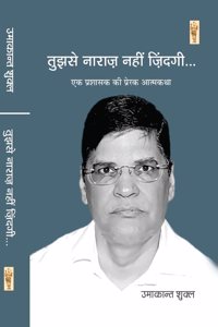 Tujhse Naraz Nahi Zindagi