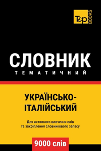 Українсько-Італійський тематичний слов