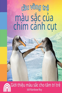 cầu vồng trẻ, m�u sắc của, chim c�nh cụt