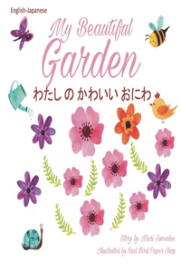 My beautiful garden ??? ? ???? ???
