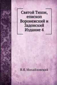 Svyatoj Tihon, episkop Voronezhskij i Zadonskij