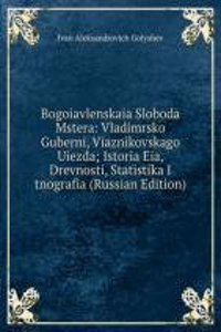 BOGOIAVLENSKAIA SLOBODA MSTERA VLADIMRS