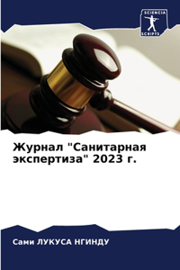 Журнал 