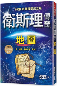 Wesley's Legendary Map