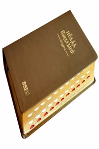 The Holy Bible in Tamil Old Version-Thumb Index,Bonded Leather(Black)