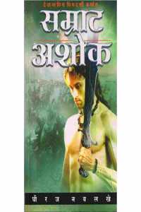 SAMRAT ASHOK