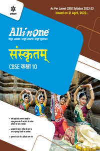 CBSE All In One Sanskrit Class 10 2022-23 Edition (As per latest CBSE Syllabus issued on 21 April 2022)