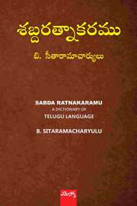 Shabdharathnakaram