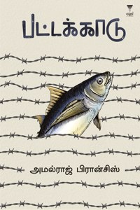 Pattakkaadu