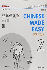 Chinese Made Easy for Kids 2nd Ed (Traditional) Workbook 2