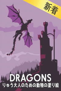 ??? ???????????? Dragons