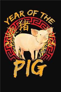 Chinese Zodiac Year of the Pig Notebook