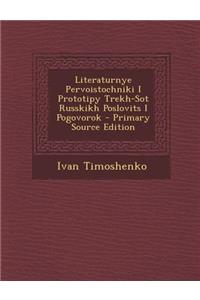 Literaturnye Pervoistochniki I Prototipy Trekh-Sot Russkikh Poslovits I Pogovorok - Primary Source Edition