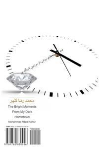 The ]bright Moments from My Dark Hometown: Sad Lahze-Ye Roshan AZ Sarzamin-E Tarik-E Man