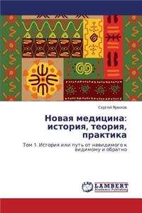Novaya Meditsina