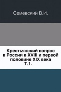 Krestyanskij vopros v Rossii v XVIII i pervoj polovine XIX veka