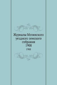 Zhurnaly Mglinskogo uezdnogo zemskogo sobraniya