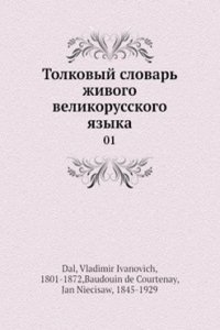 Tolkovyj slovar zhivogo velikorusskogo yazyka