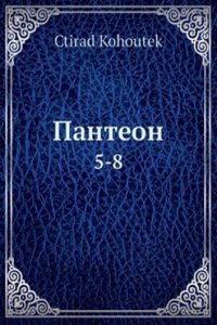 Panteon