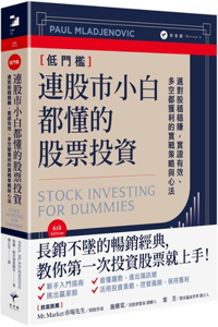 Stock Investing for Dummies 6th Edition