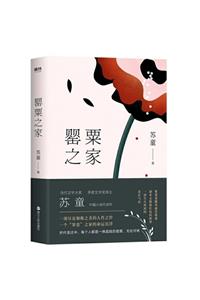 House of Opium