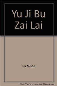 Yu Ji Bu Zai Lai