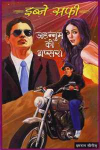 Jahannum Ki Aapshara (IMRAN SERIES)