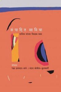 Sampadit Saniya