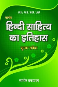 Hindi Sahitye ka Itihaas