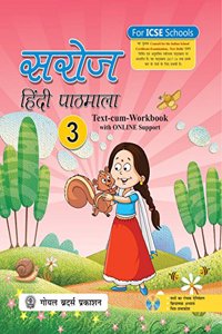 Saroj Hindi Pathmala 3 (With Online Support)