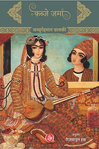 Qabze Zaman