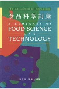 A Glossary of Food Science and Technology