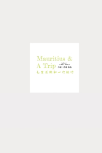 Mauritius & A Trip