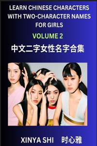 Learn Chinese Characters with Learn Two-character Names for Girls (Part 2)