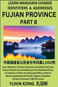 Fujian Province of China (Part 8)
