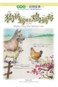Mother Dog Met Mother Hen