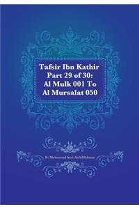 Tafsir Ibn Kathir Part 29 of 30