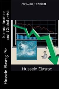 Islamic Finance and Global Crisis