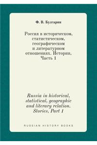 Russia in Historical, Statistical, Geographic and Literary Relation. Stories, Part 1