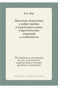 The Importance of Preparing for War in General and Omplementing of Strategic Operations in Particular