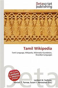 Tamil Wikipedia