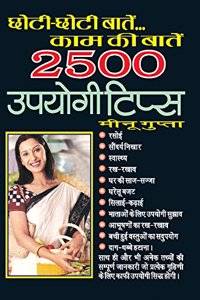 2500 Upyogi Tips