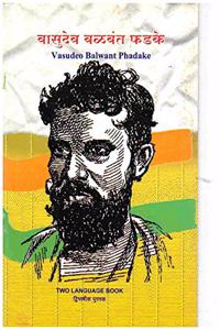Set Of 4 Books ( Vasudev Balwant Fadke, Thomas Alva Edison, Sir C.V. Raman, Kasturba Gandhi )