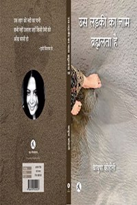 Us Ladki Ka Naam Brahmalata Hai | à¤‰à¤¸ à¤²à¤¡à¤• à¤• à¤¨à¤® à¤¬à¤°à¤®à¤¹à¤²à¤¤ à¤¹