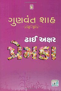 Dhai Akshar Prem Ka