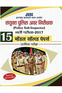 JSSC Jharkhand Karamchari Chayan Aayog: Sanyukt Police Avar Nirikshak (15 Model Solved Papers)