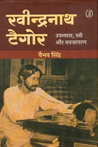 Ravindranath Tagore : Upanyas, Stri Aur Navjagran