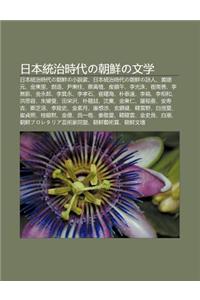 Ri B N T Ng Zhi Shi Daino Chao XI Nno Wen Xue: Ri B N T Ng Zhi Shi Daino Chao XI Nno XI O Shu Ji