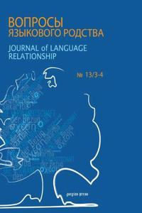 Journal of Language Relationship vol 13/3-4