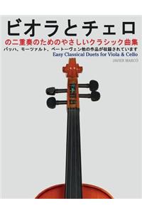 Easy Classical Duets for Viola & Cello